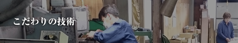 青木工業刃物TOPイメージ